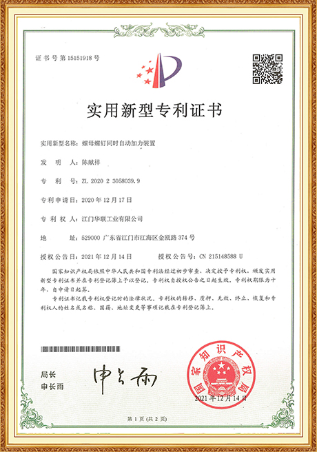 Certificate Of Honor