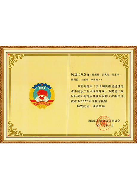 Certificate Of Honor