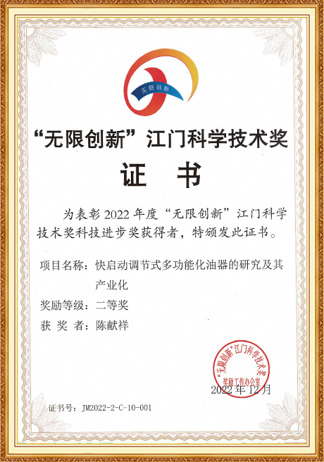 Certificate Of Honor