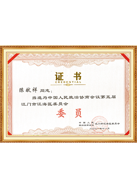 Certificate Of Honor