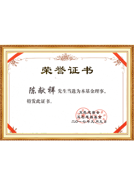 Certificate Of Honor