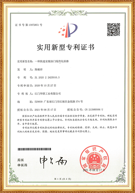 Certificate Of Honor