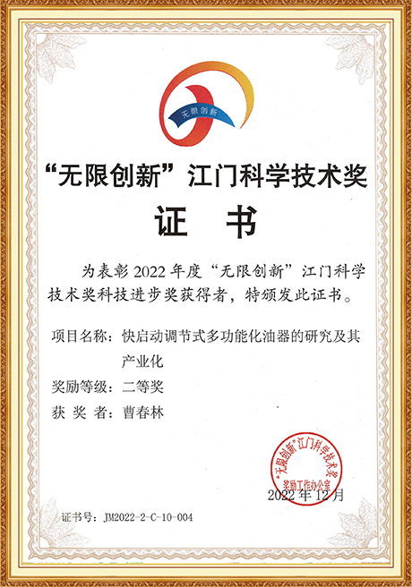 Certificate Of Honor