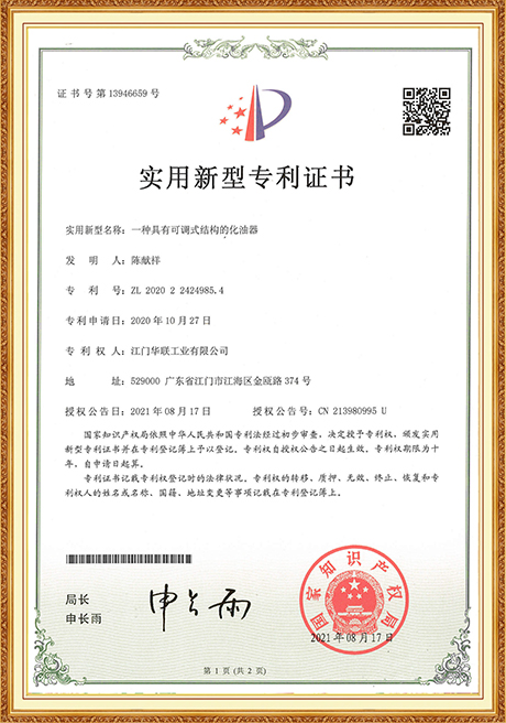 Certificate Of Honor