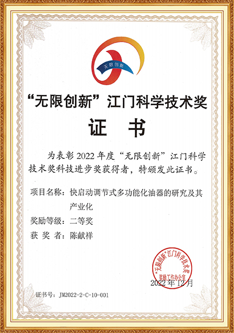 Certificate Of Honor