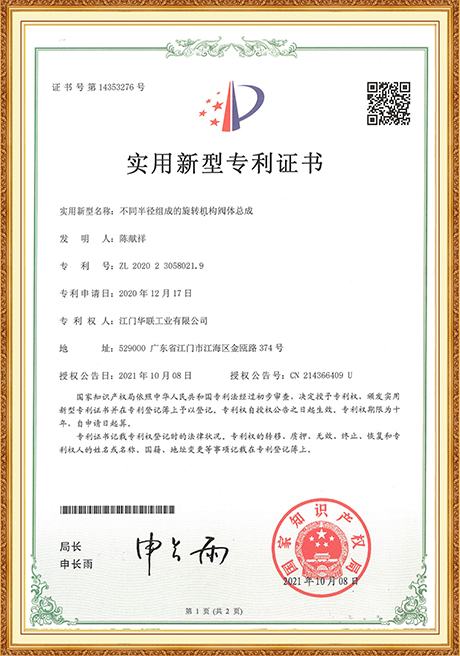 Certificate Of Honor