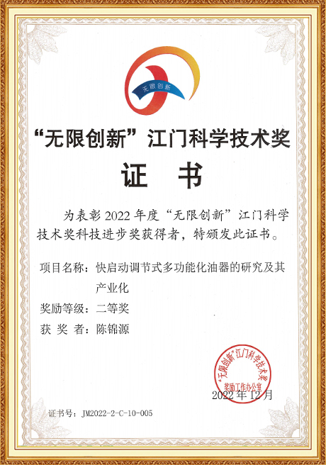 Certificate Of Honor