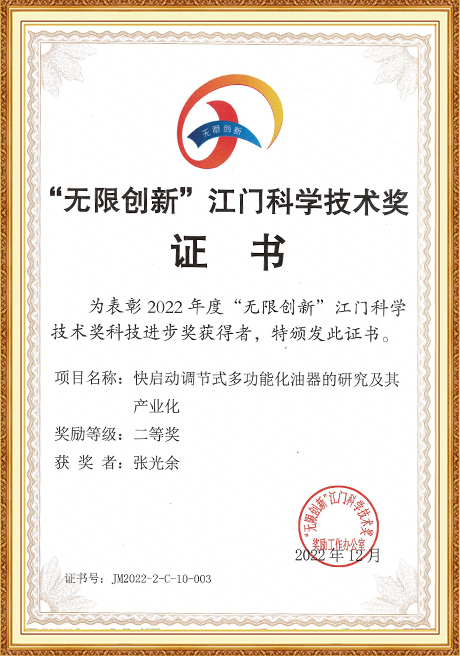 Certificate Of Honor