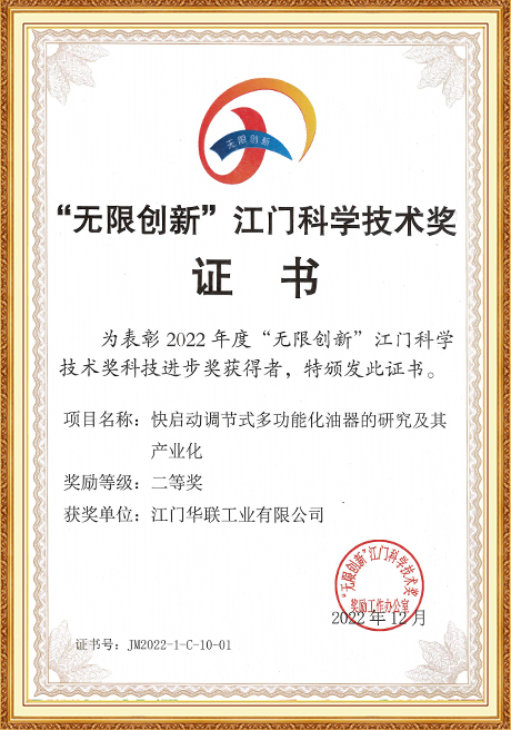 Certificate Of Honor