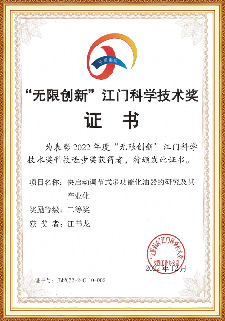 Certificate Of Honor