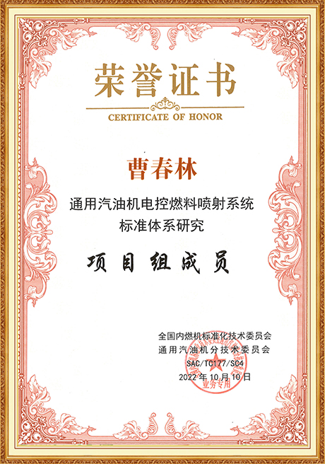 Certificate Of Honor