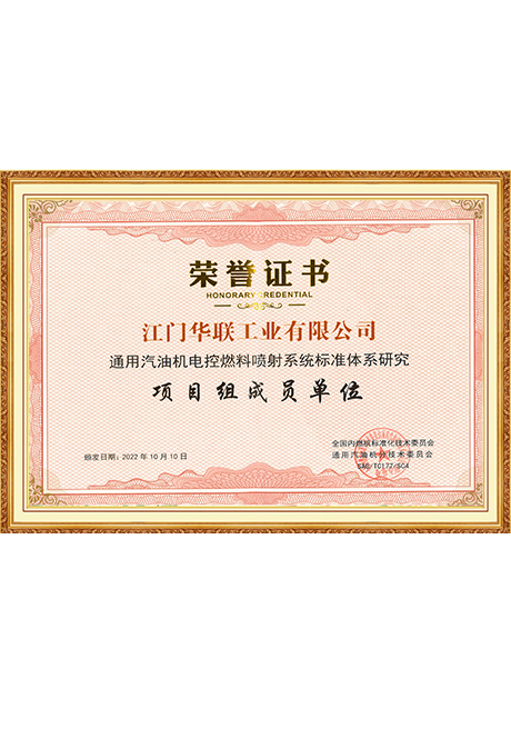 Certificate Of Honor